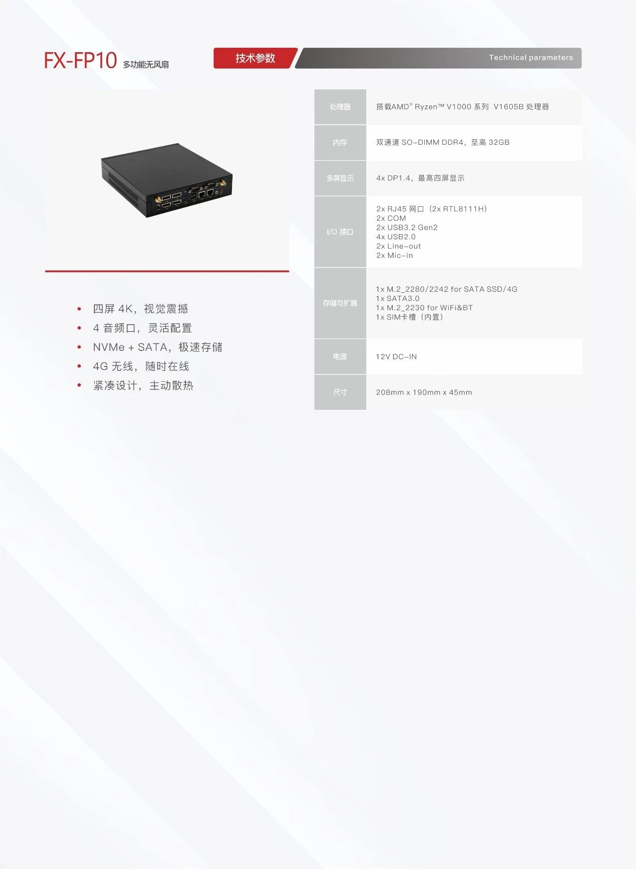 灵活高效：探索天空体育（TKsports）计算机数字标牌家族工控主机的强大功能