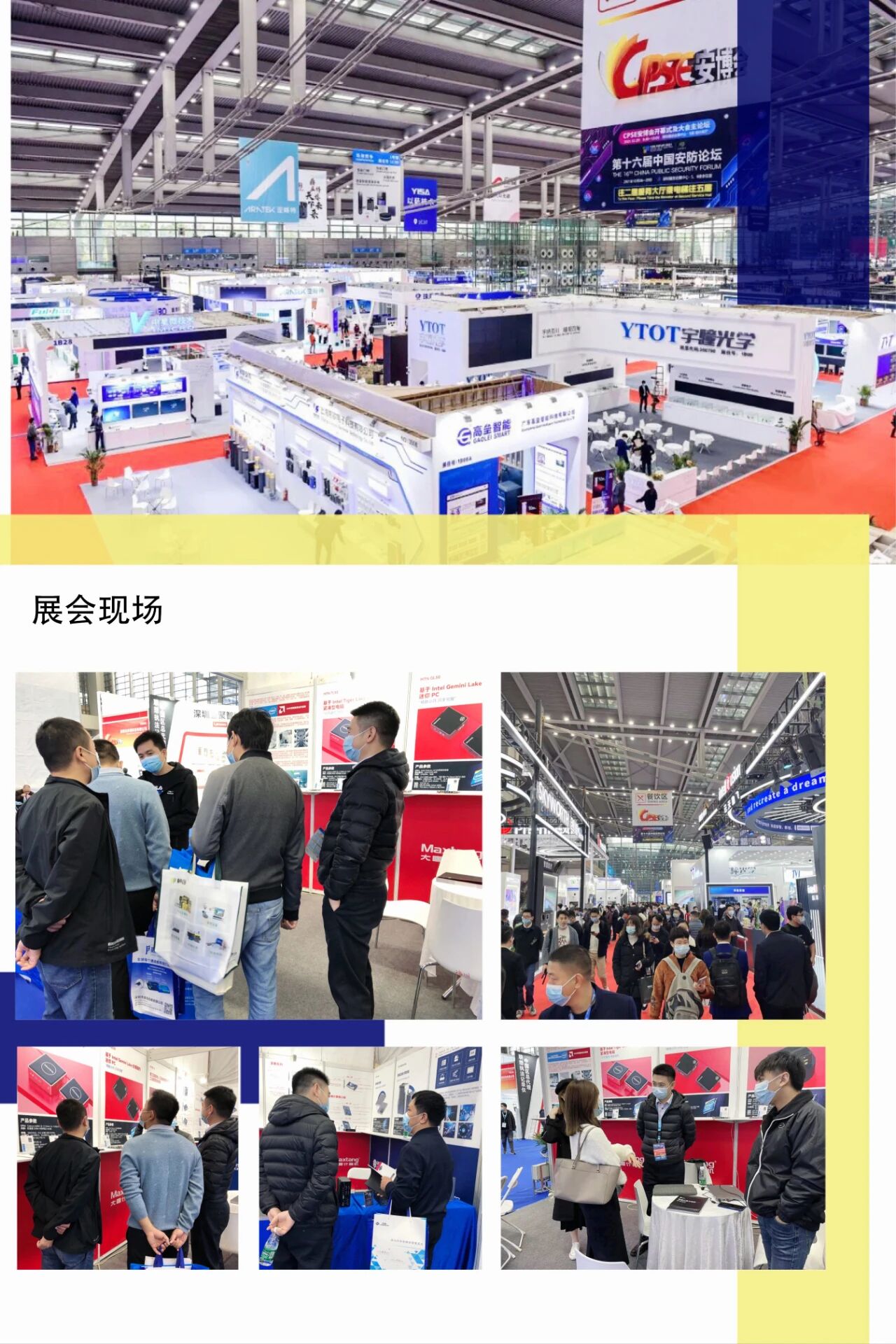 聚焦安博会|天空体育（TKsports）计算机携AI边缘计算硬件产品精彩亮相