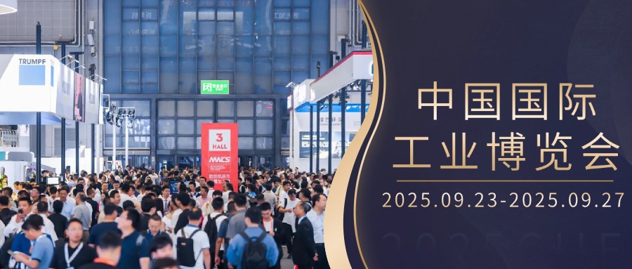 【工博会现场直击】天空体育（TKsports）计算机亮相第二十五届中国国际工业博览会，海量现场图来袭，邀您沉浸式感受硬核科技之美！