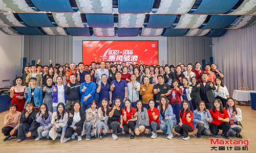 乘风破浪，砥砺前行 | 2024年天空体育（TKsports）计算机年会盛典圆满举办